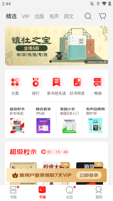 京东读书APP