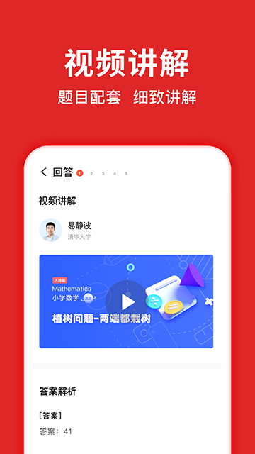 题拍拍APP