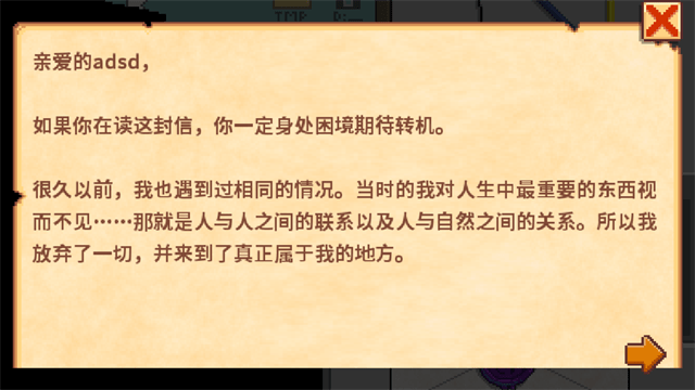 星露谷物语免谷歌汉化版