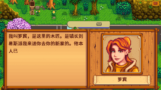 星露谷物语免谷歌汉化版