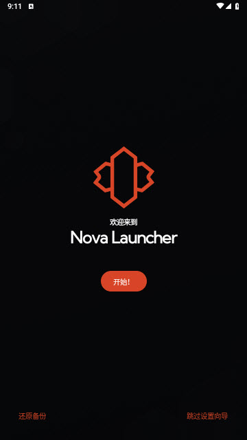 nova启动器最新版