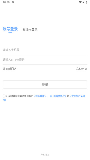 韵达超市app