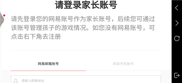 蛋仔派对怎么解除防游戏沉迷系统 蛋仔派对解除防游戏沉迷系统方法教程