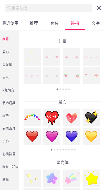 天天P图APP