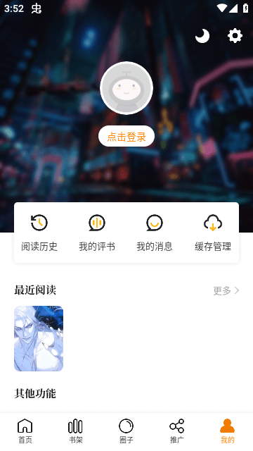 梦绘界漫画