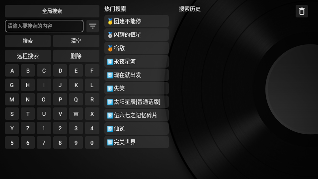 TVbox黑盒版