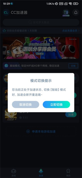 CC加速器