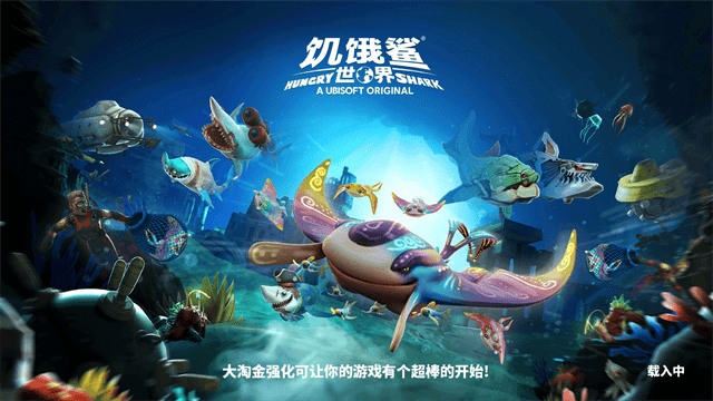饥饿鲨世界无限珍珠版