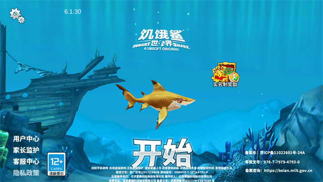 饥饿鲨世界无限珍珠版