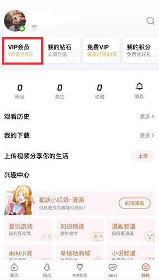 腾讯视频连续包月怎么取消 腾讯怎么关闭连续包月