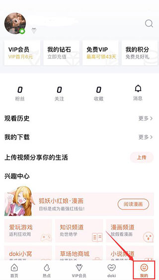 腾讯视频连续包月怎么取消 腾讯怎么关闭连续包月