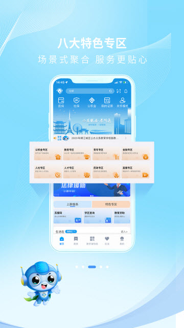 泰州通app