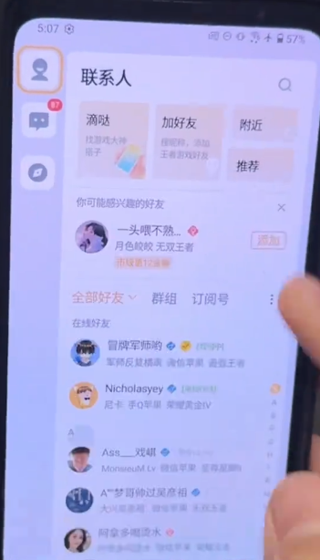 王者荣耀怎么跨区组队 王者荣耀跨区组队教程