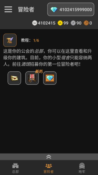 公会会长无限金币版