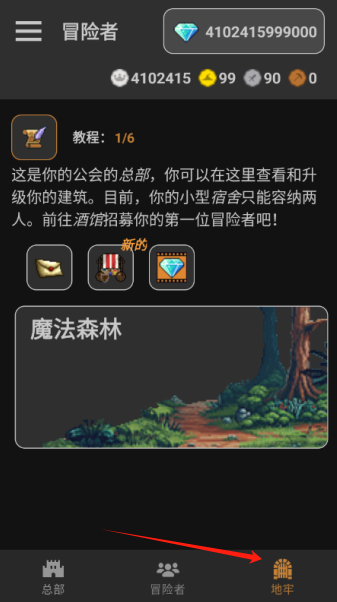 公会会长无限金币版