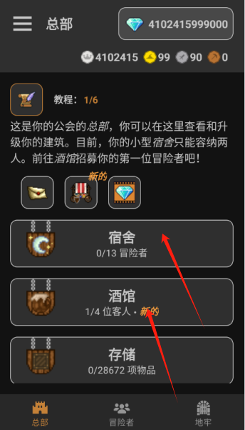 公会会长无限金币版