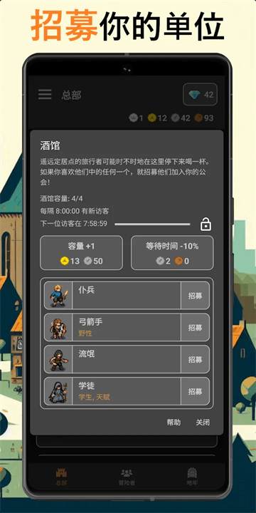 公会会长无限金币版