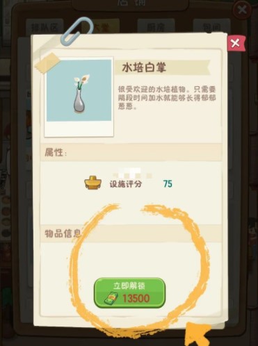 幸福路上的火锅店折相思内置菜单版