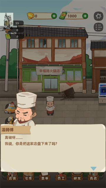 幸福路上的火锅店折相思内置菜单版