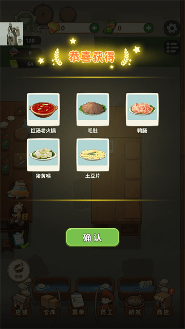 幸福路上的火锅店折相思内置菜单版