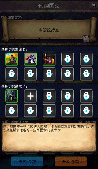 帝国重生模拟器内置菜单