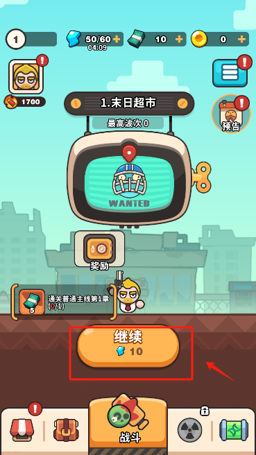 打爆丧尸城内置mod菜单最新版