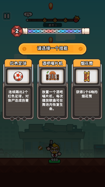 打爆丧尸城内置mod菜单最新版