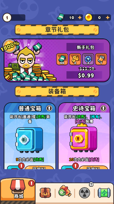 打爆丧尸城内置mod菜单最新版