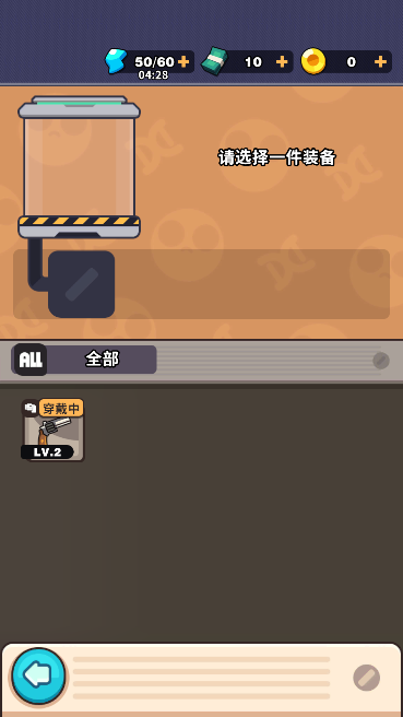 打爆丧尸城内置mod菜单最新版