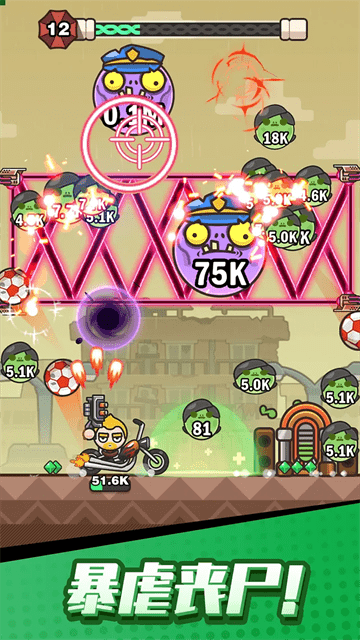 打爆丧尸城内置mod菜单最新版