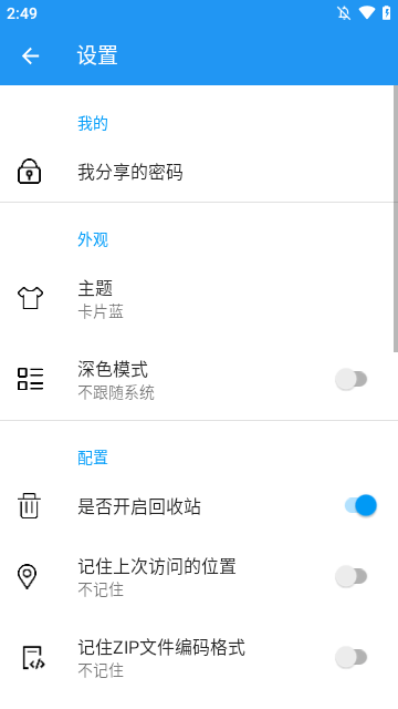 解压缩全能王APP