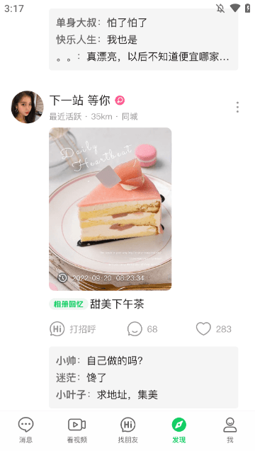 连信APP