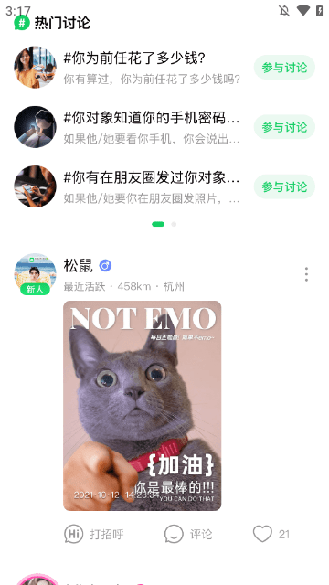 连信APP