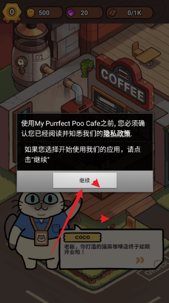 我的完美猫屎咖啡店无限金币版