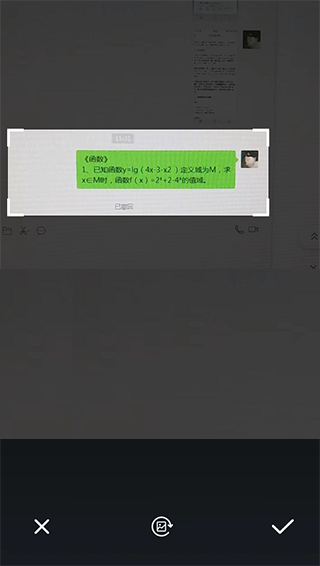 拍照搜题