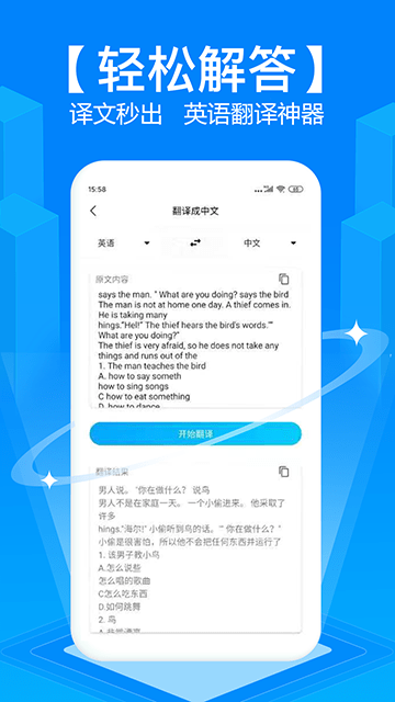 拍照搜题APP