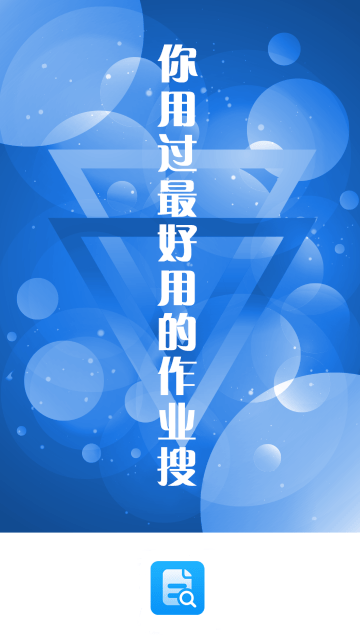 拍照搜题