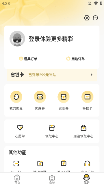 掌上道聚城APP