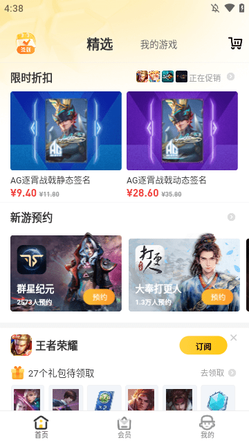 掌上道聚城APP