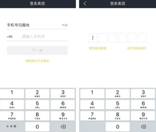 美团众包