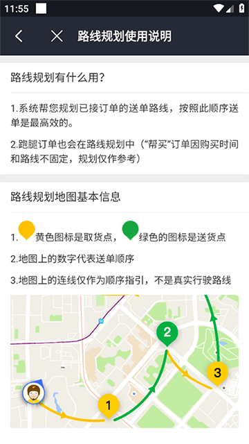 美团众包