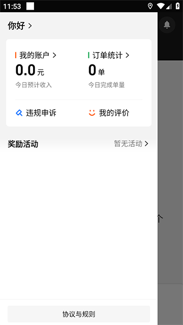 美团众包