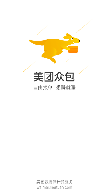 美团众包
