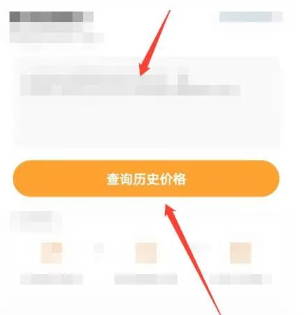 慢慢买怎么查看商品历史价格 慢慢买历史价格查询方法