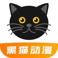 黑猫动漫