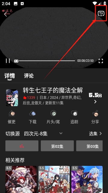 四次元动漫