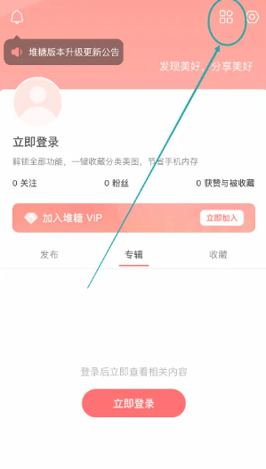 堆糖