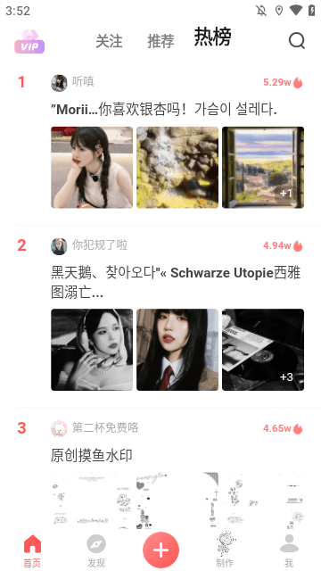 堆糖APP