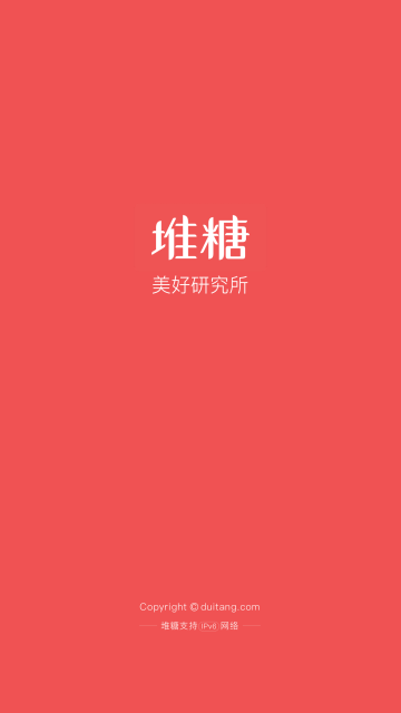 堆糖