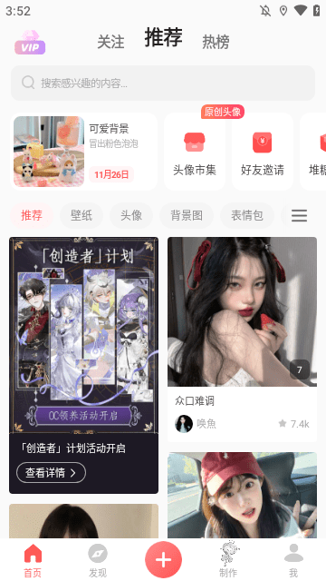 堆糖APP